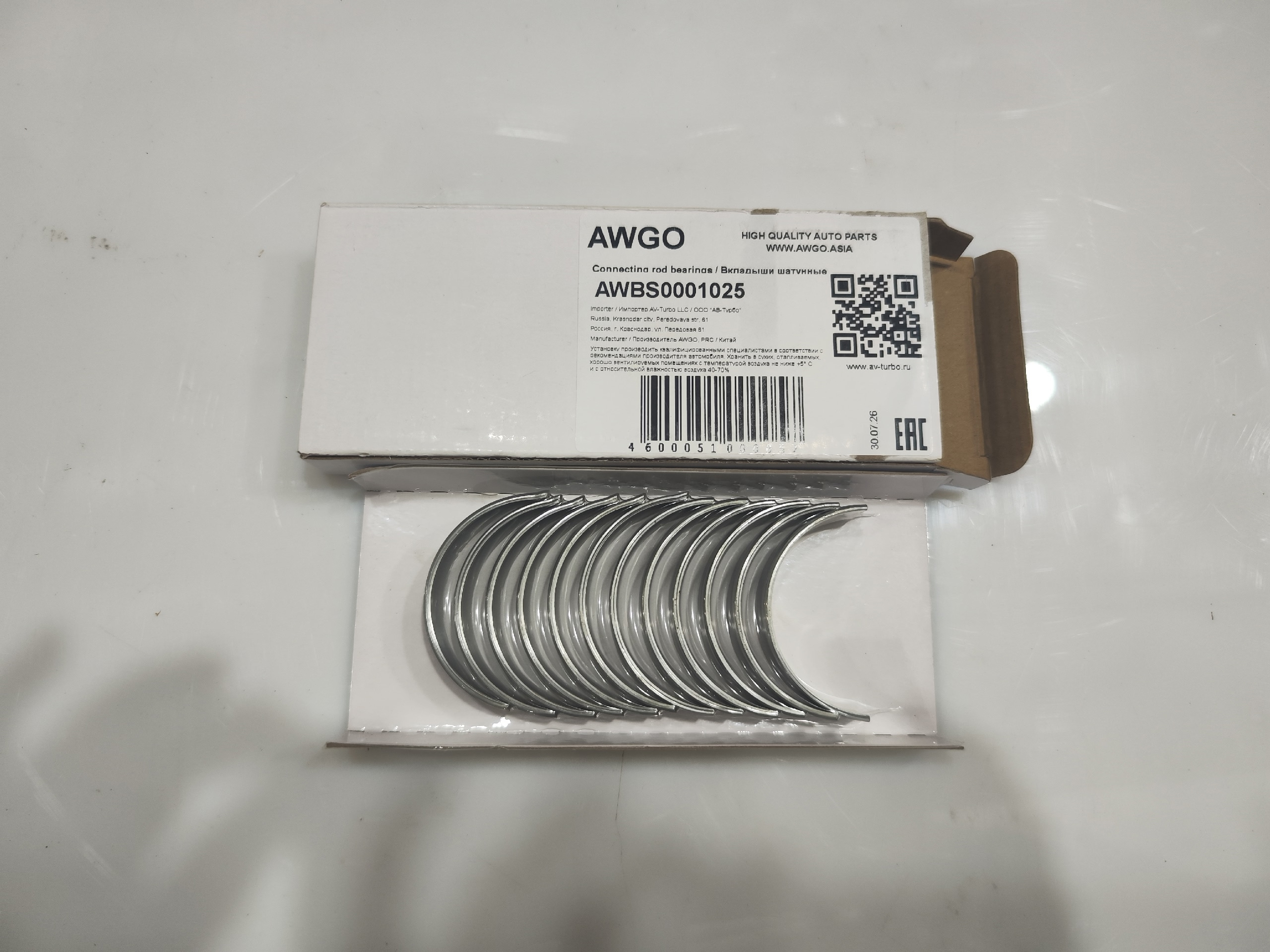 Вкладыши шатунные AWBS0001025