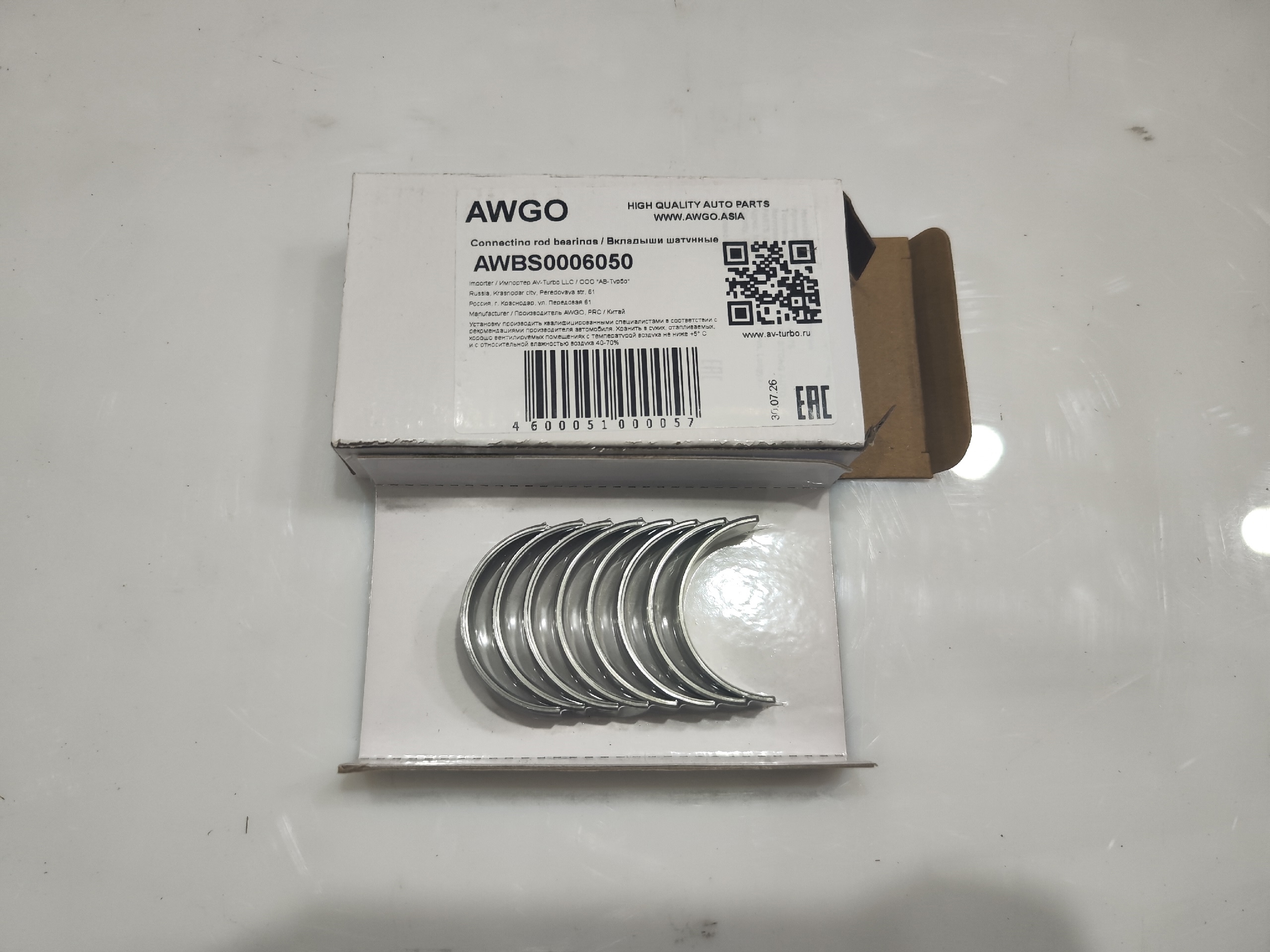Вкладыши шатунные AWBS0006050
