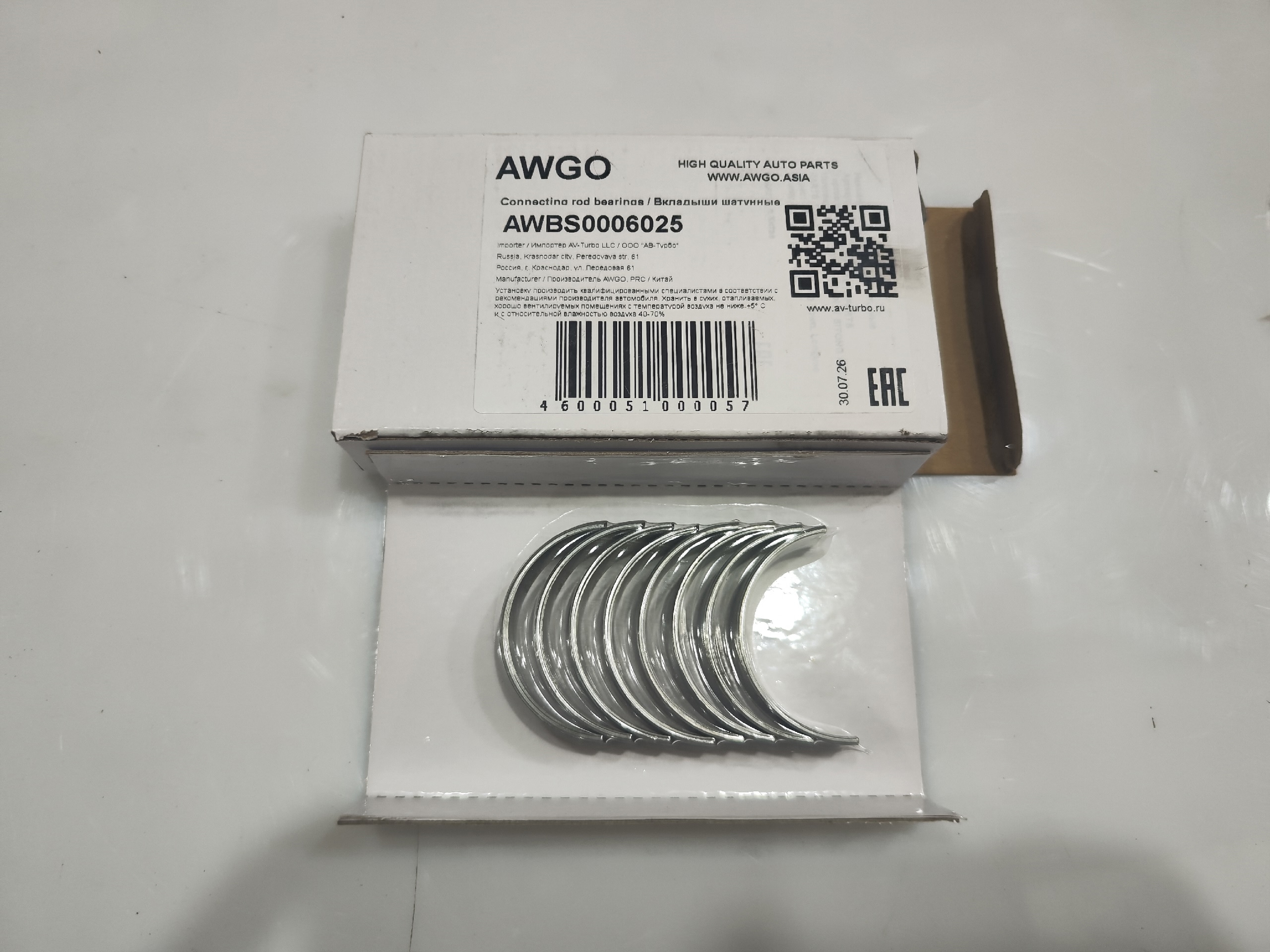 Вкладыши шатунные AWBS0006025